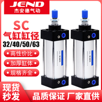 Pneumatic small large thrust standard cylinder SC32 40 50 63-25x50x75x100*125X150X200