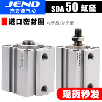 Thin cylinder SDA50 * 5X10X15X20X25SX35X40X45X50X60X70X80X90X100-S-B