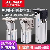 Pneumatic manipulator accessories side position block lever DHRC32-30LB ZB rack fixture 90 degree flip cylinder