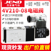 Yadek type two-position five-way solenoid valve reversing valve 4V210-08 cylinder control valve pneumatic switch 24V