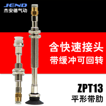 Industrial vacuum suction cup single layer ribbed ZPT13CNJ CSJ10 20 30-04 06-A10 suction nozzle