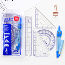 Deli stationery primary school students with ruler ruler triangle ruler triangle ruler wave small soft ruler compass set childrens four-piece set Japan and South Korea set of cute creative Korean transparent aluminum alloy
