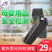 Ran Peng UV fluorescent agent detection pen mask baby clothes multi-purpose multi-function banknote detector