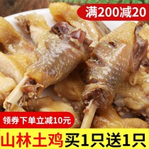 Buy 1 get 1 free Hubei local produce farm homemade air-dried chicken free-range salty chicken Bacon chicken year goods whole dried bacon