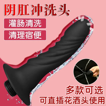 Enema female supplies anal alternative tools SM anal plug sex spray cleaning utensils mens posterior court washing