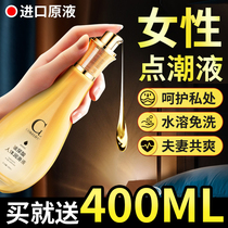 Lubricant essential oil couple supplies female private parts sex Human body water soluble vagina adult passion men and women