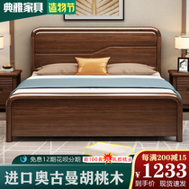 Walnut full solid wood bed 1 8 meters 1 5m light luxury soft cushion modern simple master bedroom direct storage double bed