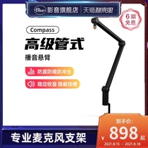 (Official flagship store)Logitech Blue Compass tubular microphone Microphone desktop cantilever bracket Stable anti-shake anti-vibration professional k song recording live game all-in-one shelf