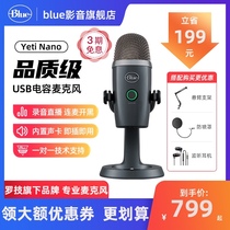 Logitech Blue YetiNano Xiaoxue Monster Microphone Capacitor Wheat Recording Live K Song Special Microphone usb Game Anchor Computer Desktop Audio Equipment
