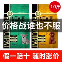 Eurep dog food 5kg 10 catty adult dog puppy dog food Camellia oil Teddy Schnauzer Bobo Meibi Bear Chihuahua