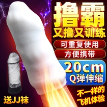 Portable mini airplane egg disposable cup jj airplane cover Roll fap masturbation artifact Adult supplies Throw foot fetish