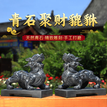 Stone stone carving blue stone Pi Qiu Pi Piao Pian Feng Shui Zhaocai Town House Door Watch Mini Beast