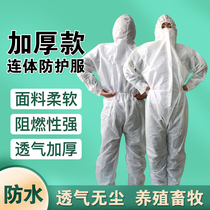 Disposable protective clothing full body cap dustproof Waterproof spray paint breeding pig farm special isolation clothing anti-static