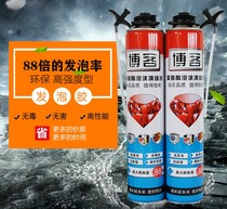 Foaming agent Caulking agent Door and window foam filling Universal waterproof plugging batch POLYURETHANE expansion foam