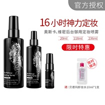 American skindinavia makeup spray control oil long lasting bride dry skin K sister push skindinivia spray