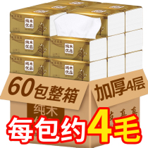 60 packs full box of embossed paper extraction real well-equipped facial tissue paper towel household paper drawing baby napkin
