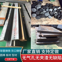QT500-7 ductile iron rod QT600-3 cast iron plate HT250 gray cast iron rod HT200 pig iron rod J