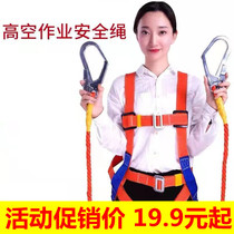 New outdoor climbing rock climbing safety belt five-point belt children half-length fire escape speed drop safety rope