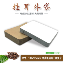 100 peels coffee filter bag aluminum foil outer bag hanging ear bag Kraft paper bag Kraft paper aluminum foil composite bag