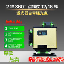 Tanggong 12-line level green wall sticking ground meter high precision strong light line strong light point infrared level