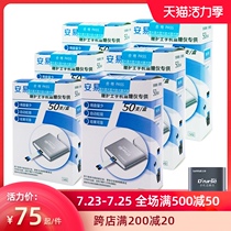Sugar nurse Anyi test strip Mobile blood glucose meter test strip 50 free-to-adjust code intelligent blood glucose meter home