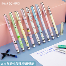 Hero brand cartoon pen third and fourth grade 3-6 grade boys and girls primary school students special childrens replaceable ink sac pen practice set posture beginner cute extra fine 0 38