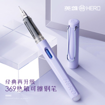 Hero hot erasable pen Eraser easy-to-wipe Primary school students 3-6 grade students special word practice easy-to-wipe Crystal blue positive posture pen bright tip pen feeder replaceable ink sac Thermal friction easy-to-wipe