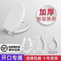 Front open toilet lid household Universal Toilet old V-shaped thick toilet cover notch seat seat ring toilet plate