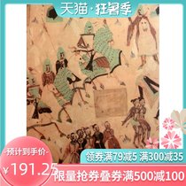 Dunhuang Mogao Grottoes (1) (Fine) Chinese Grottoes