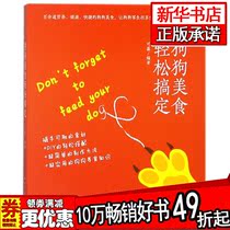 Dog food easy to get rid