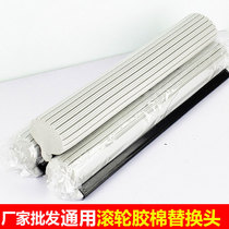 Factory direct supply roller cotton mop head replacement head sponge pier cloth head roller squeeze mop head 38cm