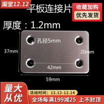 One-word board connected with flat plate angle code stainless steel fixing piece plane connecting piece angle iron straight piece splicing piece