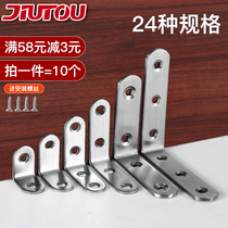 Stainless steel angle code 90 degree right angle holder Angle iron l-shaped triangle bracket Layer plate bracket Furniture corner connector