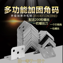 Wooden Board Fixing Corner Yard Angle Yard Iron Angle Code Angle Iron 90 Degrees Right Angle Yard Table And Chairs Connector Furniture Furniture Hardware Gadget