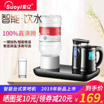 Suoyi desktop tea bar machine Smart Home Office small automatic water heating mini water dispenser