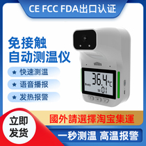 HK3 infrared thermometer high precision bracket electronic thermometer voice broadcast automatic door detection temperature