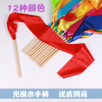 Childrens gymnastics ribbon wooden stick red ribbon red silk kindergarten recess props dance performance art ribbon