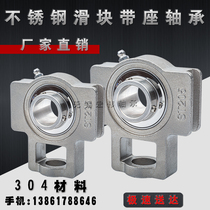 304 stainless steel bearing seat SUCT204 UCT205 SUCT206 T207 208 209