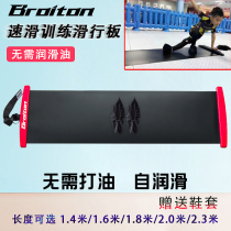 Speed skating board balance force practice skate wheel skating skate ice hockey training board children adult practice board