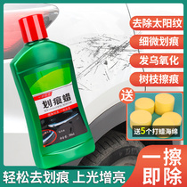 Car scratch wax vehicle paint repair artifact polishing car paint to scratch depth White Black universal car wax