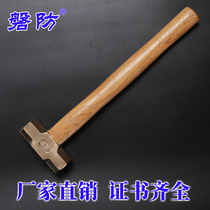 Explosion-proof tools explosion-proof aluminum bronze ba jiao chui explosion-proof hammer explosion-proof hammer explosion-proof hammer huang tong chui