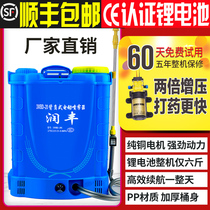 Charging knapsack electric sprayer medicine machine Pesticide sprayer Lithium battery automatic agricultural high-pressure watering can