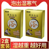 Congjiang Yao bath bath medicine package Moisture removal Chinese medicine package Conditioning whole body medicine bath package Womens medicine bath package dredge the meridians