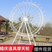 Wedding props large wrought iron Ferris wheel model floor ornaments outdoor furnishings hotel wedding custom decoration