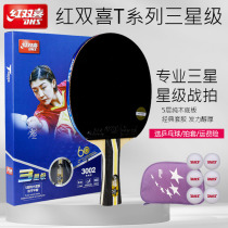 Red Shuangxi Samsung table tennis racket 3 star single beat student beginners Entertainment Competition horizontal pat on the finished film