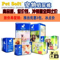 Pet Soft Bitch Trimming Pants Menstrating Pants Compared with Bear Diapers Golden Hair Diapers male dog anti-harassment Teddy