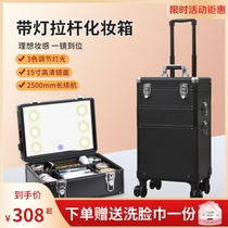 Makeup Case Professional and makeup Normal University Capacity drawbar with lamp mirror Hand LED Upgraded Version Aluminum Alloy Toolbox