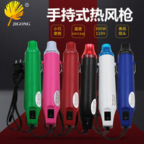 110V American color hot air gun soft pottery hot air gun DIY rubber stamp convex powder heat shrink sheet diy