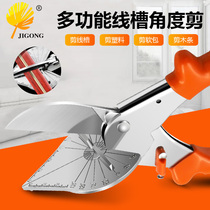 Multi-purpose angle shear 45-120 degrees PVC plastic trunking multi-angle scissors manual thread groove scissors