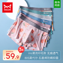 Cat Man Trained Mens Underwear Boys Summer Ice Wire Thin Model Antibacterial Flat Pants Pure Cotton Quadrant Shorts